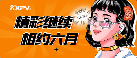 【展會圓滿結(jié)束】落幕不散場，我們6月再相約！